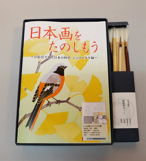 その他 | お知らせ・日本画教室 | ナカガワ胡粉絵具株式会社